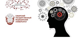 Междисциплинарный межуниверситетский научный студенческий кружок по нейротехноологиям