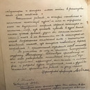 Фрагмент рукописи лекции по физиологии профессора В.Н. Великого.  Томск. 25.04.1894 г.